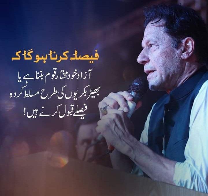 🇵🇰 🇵🇸🔻𝒮𝒶𝒾𝒻𝓊𝓁𝒾𝓈𝓁𝒶𝒶𝓂🇵🇰🇵🇸🔻 (@jf__7n) on Twitter photo پاکستانیوں یہ فیصلہ وقت ہے متحد ہوکر پرامن طریقے سے نکلو ۔ اس ملک کی حاطر عمران خان کی رہائی کیلئے ۔
<a href="/TeamiPians/">Team Insafians 𝗣𝗼𝘄𝗲𝗿</a>
#نکلو_اب_خاموشی_گناہ_ہے
<a href="/dirtyking600/">K I N G ⁱᴾⁱᵃⁿ</a>
<a href="/1maxi_99/">آســمـاں 𖹭</a>
<a href="/shahid_pti786/">Shahid.khan. pti</a>
<a href="/mano_bili22/">bili_mano22</a>
<a href="/redroselilee/">Rose</a>
<a href="/M_O_PTI_1_/">PTITIGERᴸᵉᵍᵉⁿᵈˢ</a>
<a href="/M_PT11/">Muntaha PTi 🪐</a>
<a href="/AQayoumKhanPTI/">Qayoum Khanᴾᵃᵏᴾᵒʷᵉʳ🇵🇰</a>
<a href="/_M_S_khan_/">ikLoVeR🦋🕊️</a>
<a href="/leaderonlyone_6/">IK👸💖</a> پاکستانیوں یہ فیصلہ وقت ہے متحد ہوکر پرامن طریقے سے نکلو ۔ اس ملک کی حاطر عمران خان کی رہائی کیلئے ۔
<a href="/TeamiPians/">Team Insafians 𝗣𝗼𝘄𝗲𝗿</a>
#نکلو_اب_خاموشی_گناہ_ہے
<a href="/dirtyking600/">K I N G ⁱᴾⁱᵃⁿ</a>
<a href="/1maxi_99/">آســمـاں 𖹭</a>
<a href="/shahid_pti786/">Shahid.khan. pti</a>
<a href="/mano_bili22/">bili_mano22</a>
<a href="/redroselilee/">Rose</a>
<a href="/M_O_PTI_1_/">PTITIGERᴸᵉᵍᵉⁿᵈˢ</a>
<a href="/M_PT11/">Muntaha PTi 🪐</a>
<a href="/AQayoumKhanPTI/">Qayoum Khanᴾᵃᵏᴾᵒʷᵉʳ🇵🇰</a>
<a href="/_M_S_khan_/">ikLoVeR🦋🕊️</a>
<a href="/leaderonlyone_6/">IK👸💖</a>