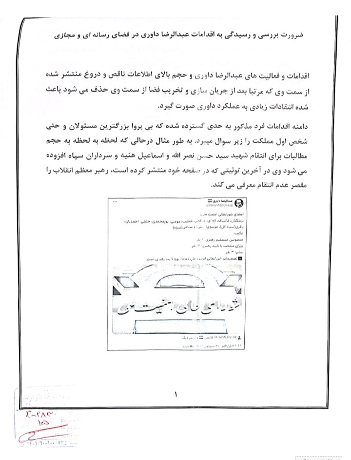 ۱/
#رشتو
روایت یک پرونده سازی
پرونده‌ای که امیرحسین ثابتی و دار و دسته سعید جلیلی از آن برای عربده‌کشی علیه اینجانب استفاده میکنند، سال گذشته، بر اساس گزارش ۱۵ صفحه‌ای یک «نهاد خاص» تشکیل شد.
هرچند قوه قضاییه به بخش عمده این گزارش وقعی ننهاد، اما با انتشار متن کامل این گزارش
👇
