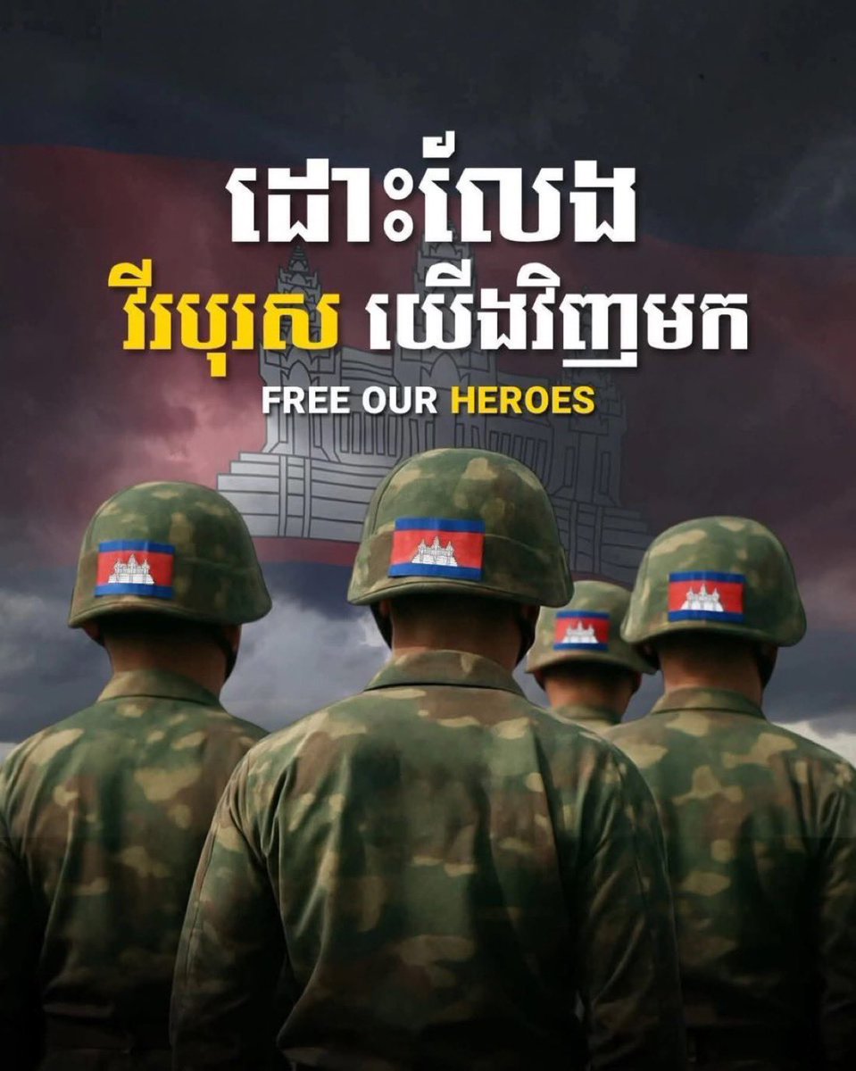 taetae53764664's tweet photo. Please free our 20 heroes back.
Thailand, your action prove international your true color. 
#ExposedThailandLies 
#ExposeThaiLie 
#JusticeForCambodia
#FreeOurSoldiers https://t.co/RkJFjCeWI3
