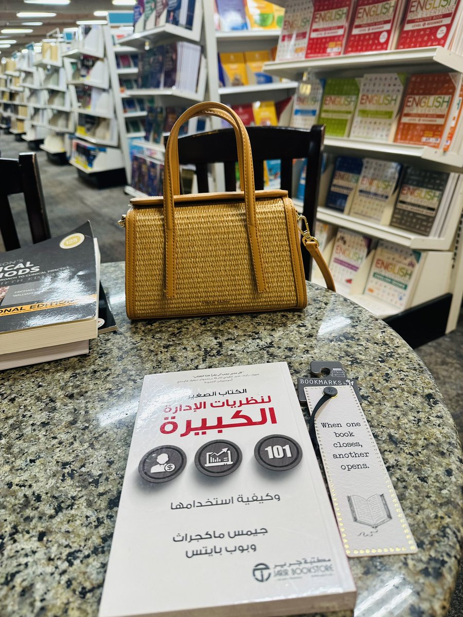 #فن_القيادة
القراءة في كتب الإدارة تمنحك التنظيم لا الفوضى.. والرؤية لا العشوائية..وصنع القرار من المعلومة إلى الإجراء .. وهذا الكتاب جميل، يوضح نظريات علماء الإدارة بشكل مبسط، وكيفية تطبيقها في عالم الإدارة والقيادة لجيمس ماكجراث وبوب بايتس .. انصح بقراءته.👍
