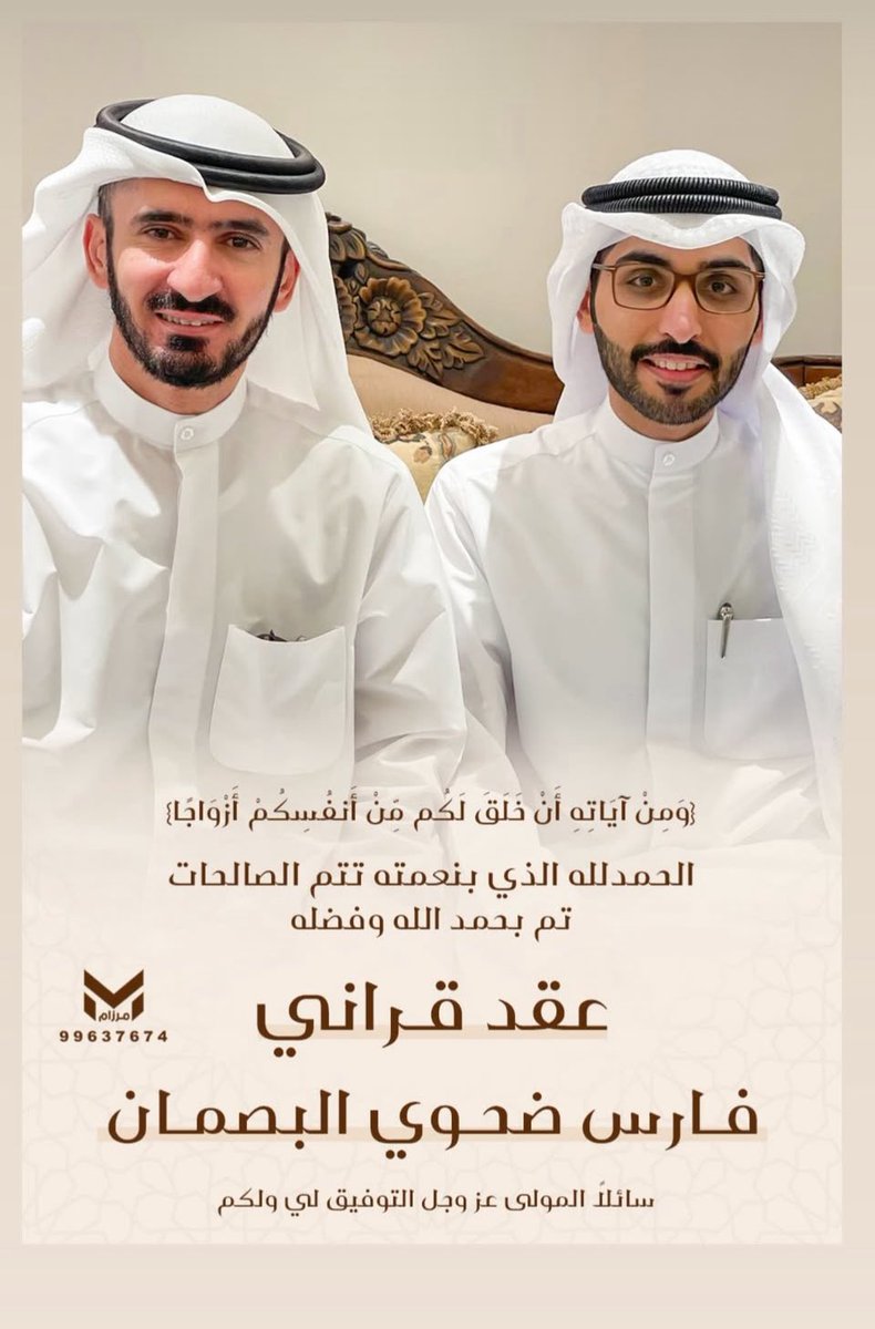الف مبروك