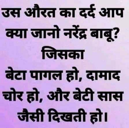 एक औरत का दर्द समझो।