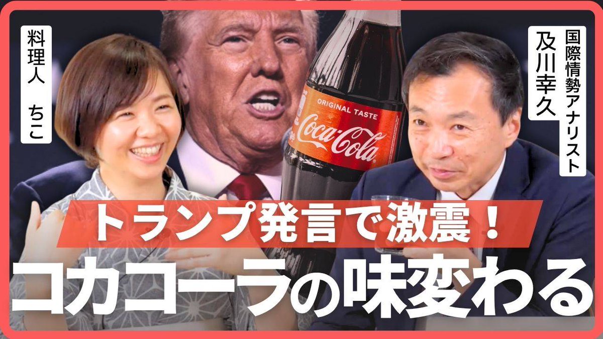 ｺｶｺｰﾗ - Search / X