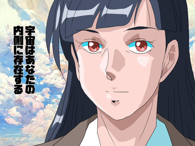 DiruX68000's tweet image. ＃OLは語る　＃No17
宇宙はあなたの内側に存在する