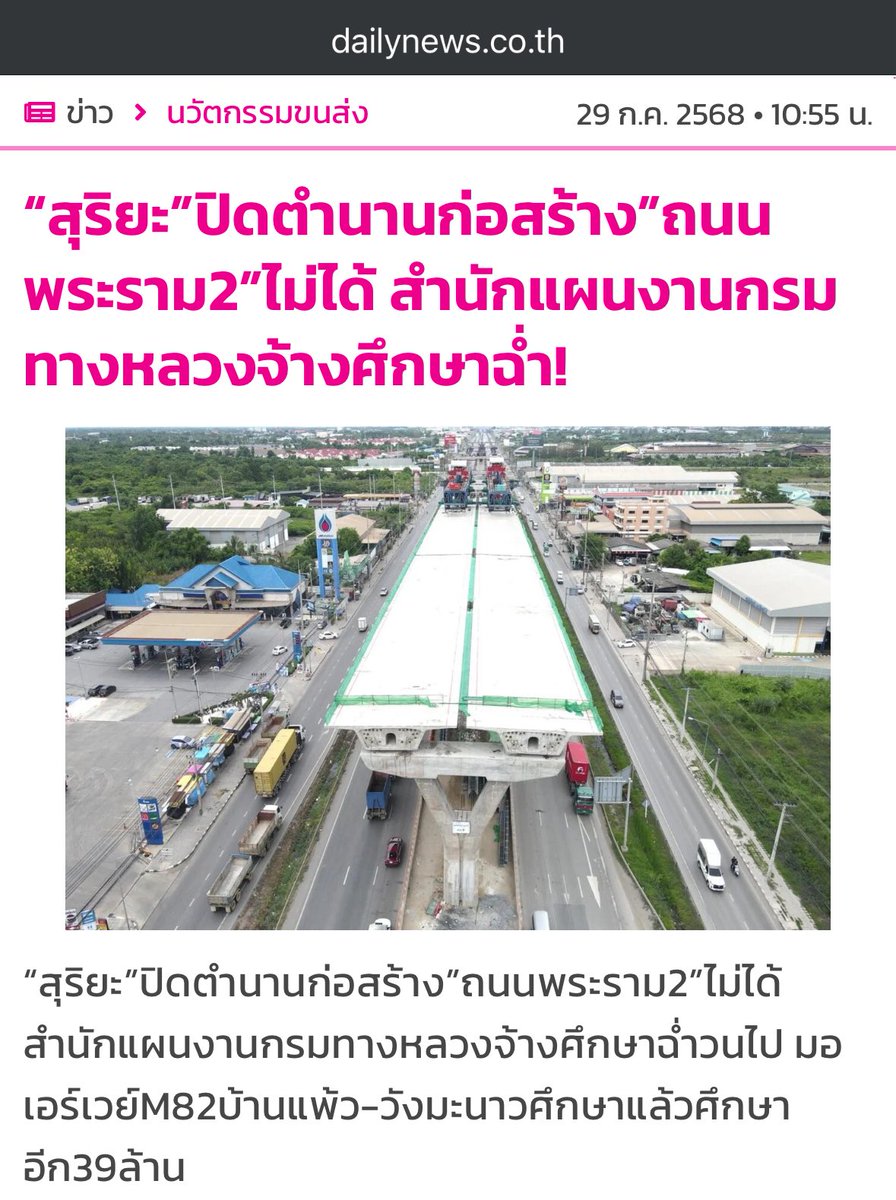 สุรเชษฐ์ ประวีณวงศ์วุฒิ - Surachet Pravinvongvuth tweet media