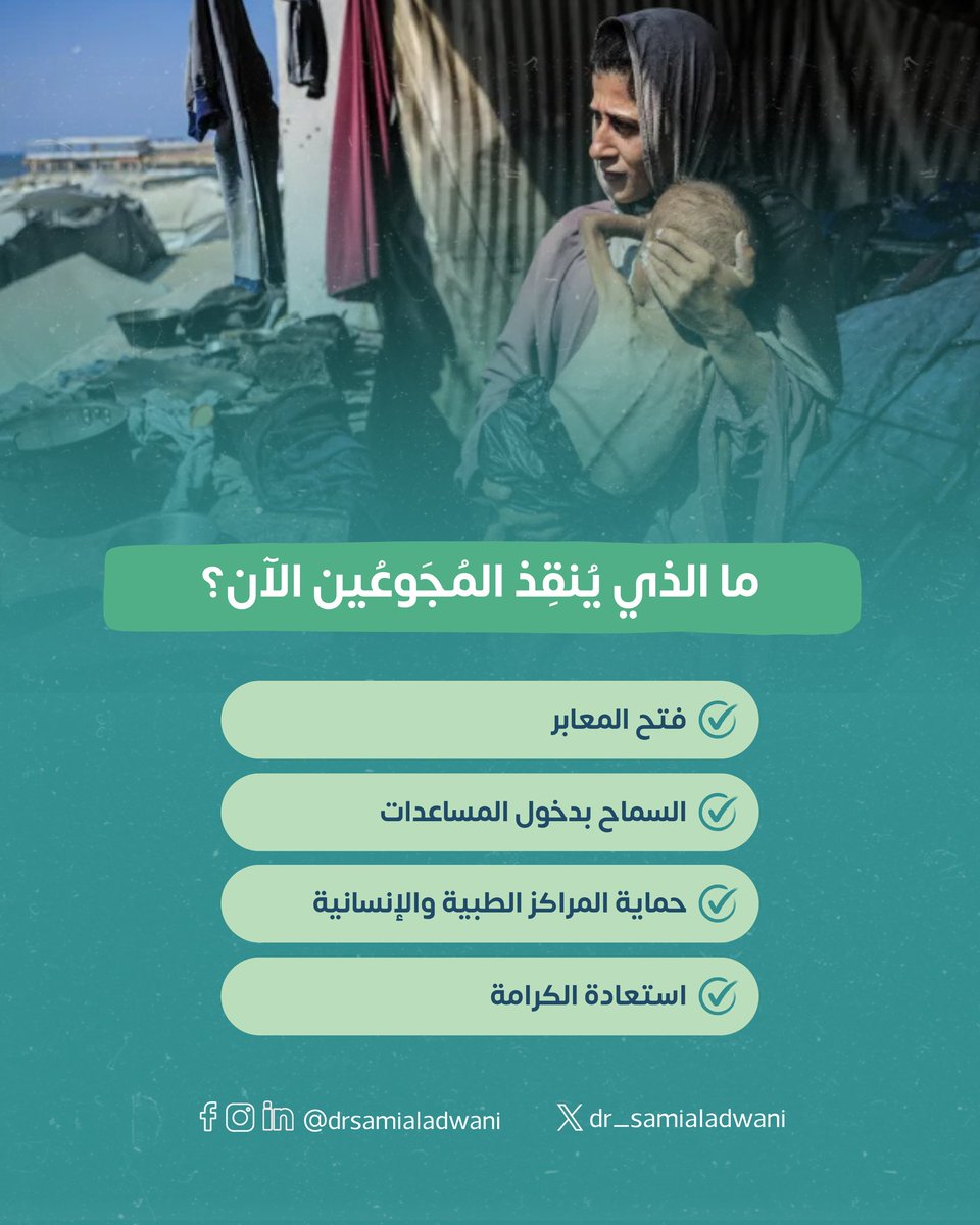 نعرف أن قوة المجتمعات تبدأ من دعم مبادراتها، لكن كيف نحول هذا الدعم إلى أثر مستدام؟
#المجتمع_المدني #مسؤولية_اجتماعية #أثر_مستدام #تنمية_مجتمعية #فسيلة