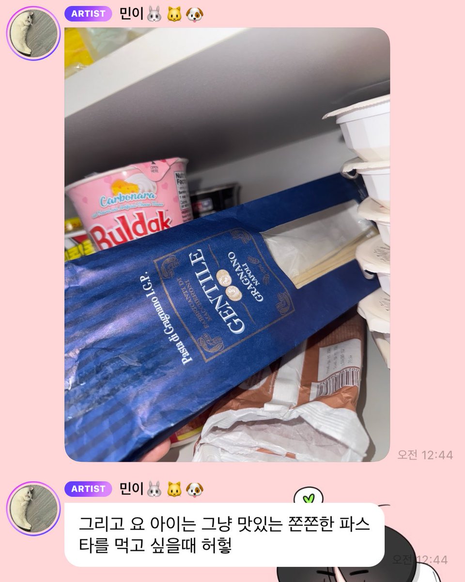 파스타 면 궁금하다니까
바로 달려가서 무슨 면인지 사진 찍어서 보내주는거
왤케 귀엽지 하 ㅋㅋㅋㅋㅋㅋ//