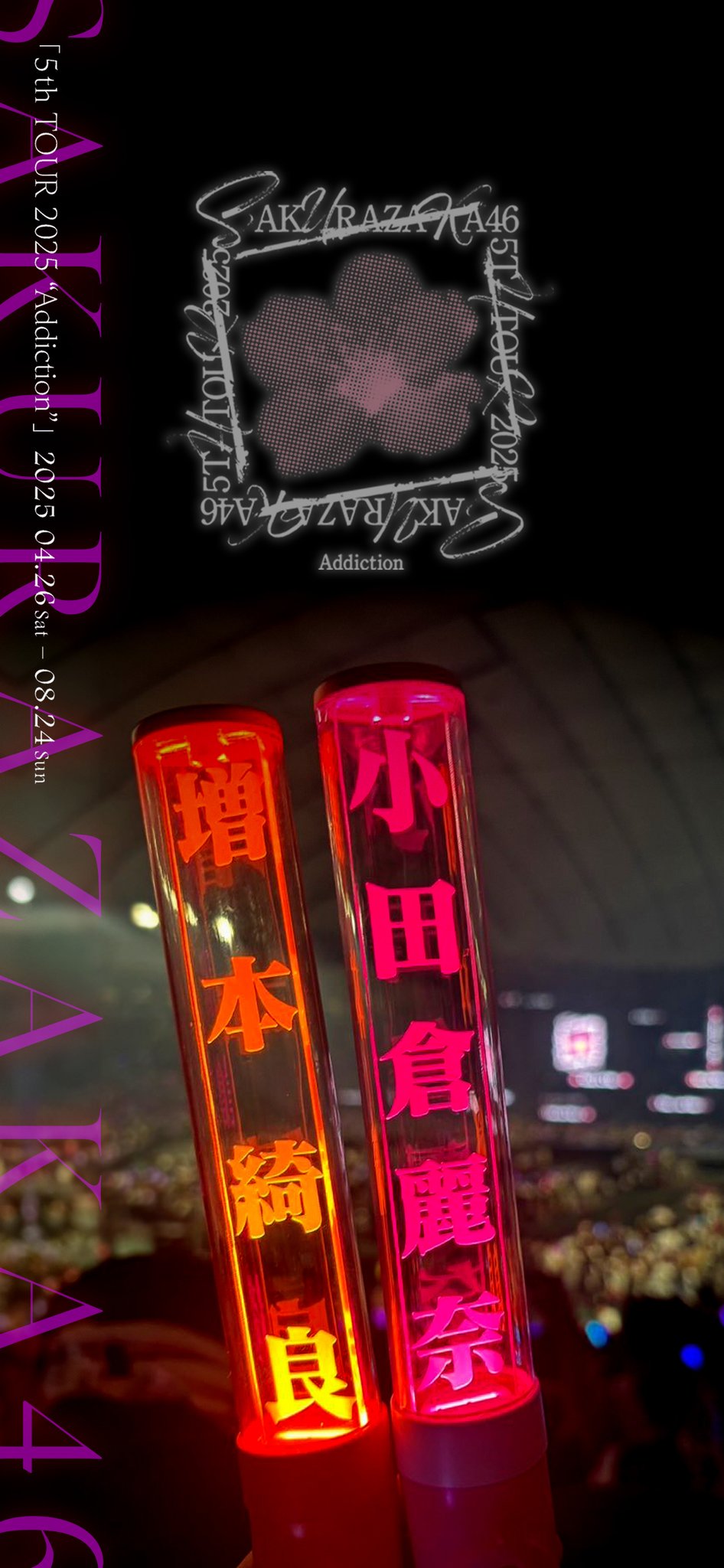櫻坂46 小田倉麗奈 ペンライトスタンド 商品詳細ページ | 櫻坂46 OFFICIAL GOODS STORE | 【通常配送