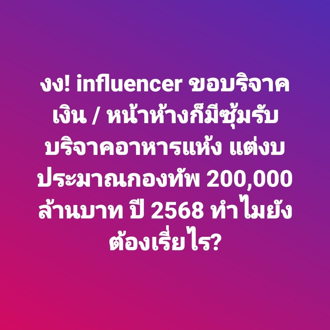 แปลกจริงๆนะ เพราะว่ามันควรพอใช้
#ไทยกับกัมพูชา