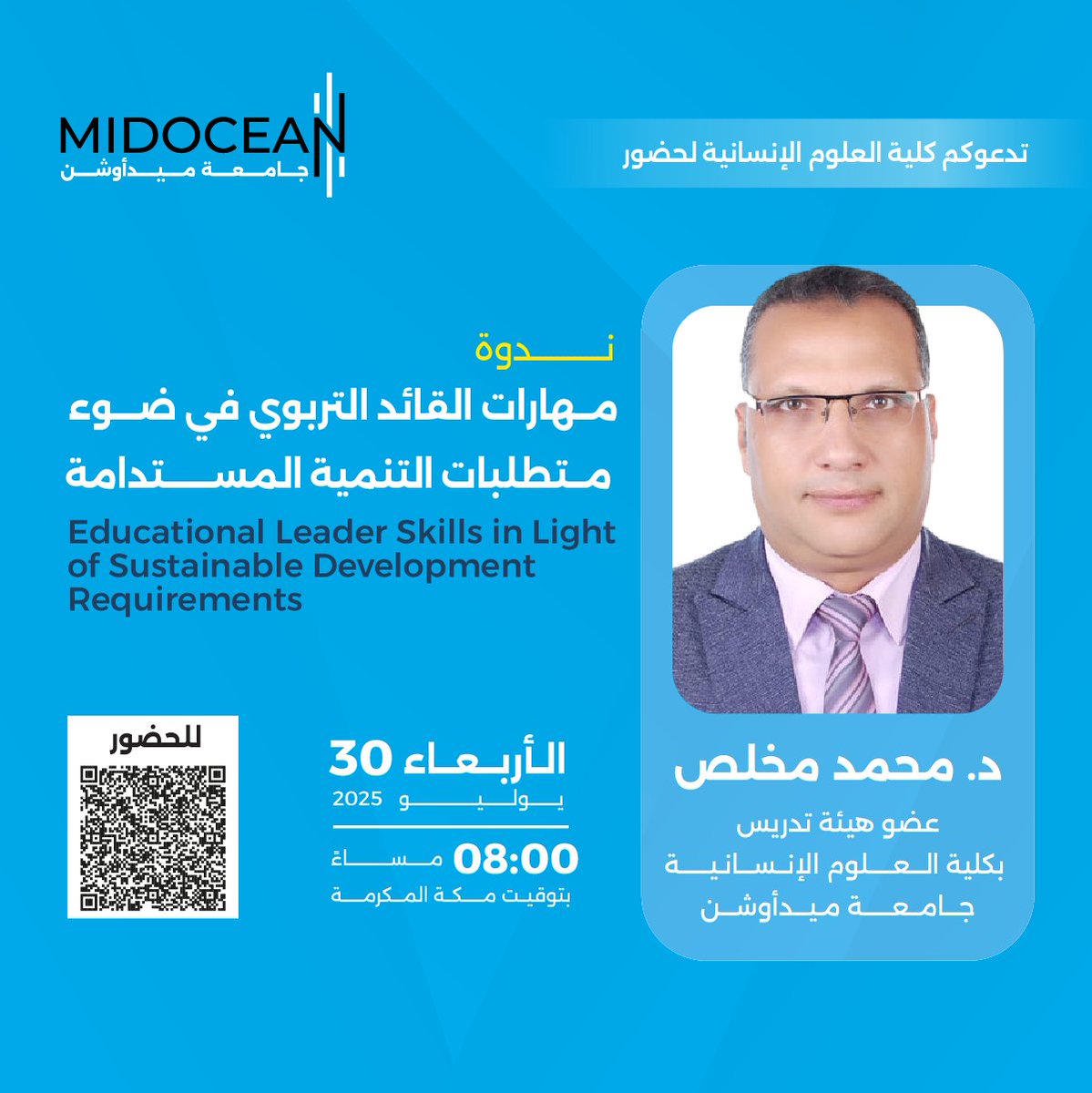 MidoceanEduKm's tweet photo. يمكنكم حضور ندوة "مهارات القائد التربوي في ضوء متطلبات التنمية المستدامة" من خلال الرابط التالي: 
https://t.co/FvGg3AJz19

#جامعة_ميدأوشن 
#MidoceanUniversity https://t.co/PGgxgugjLJ