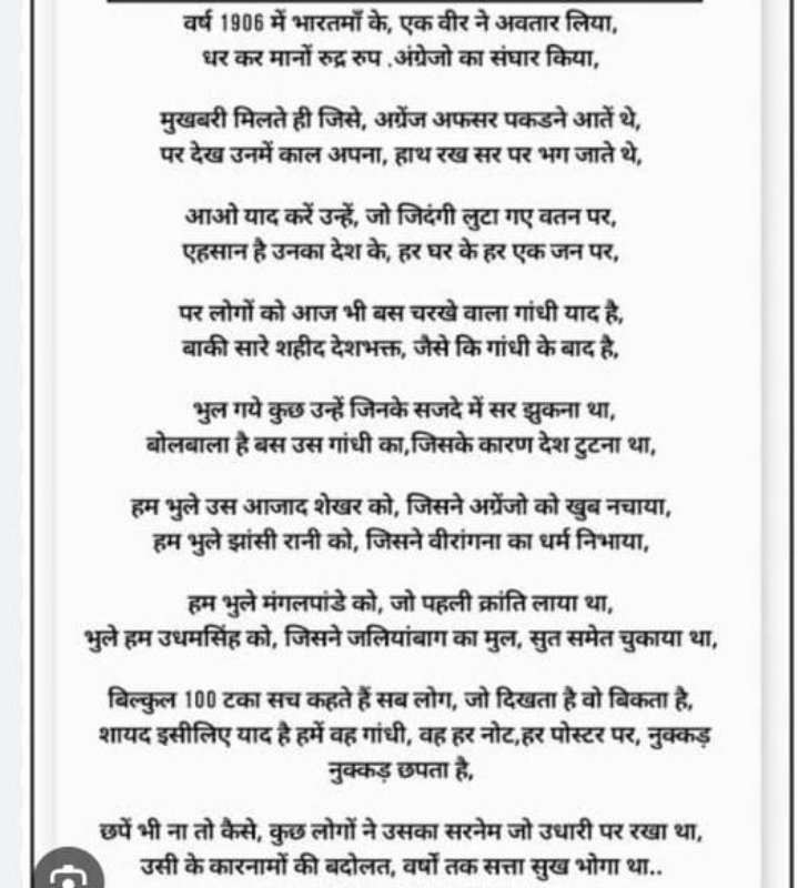 My daughter's school wants her to learn this poem. Problems:-

1. This is too political for children in class 3. 

2. It does not have any poetic quality.

3. This has many spelling mistakes. 

What should I do?