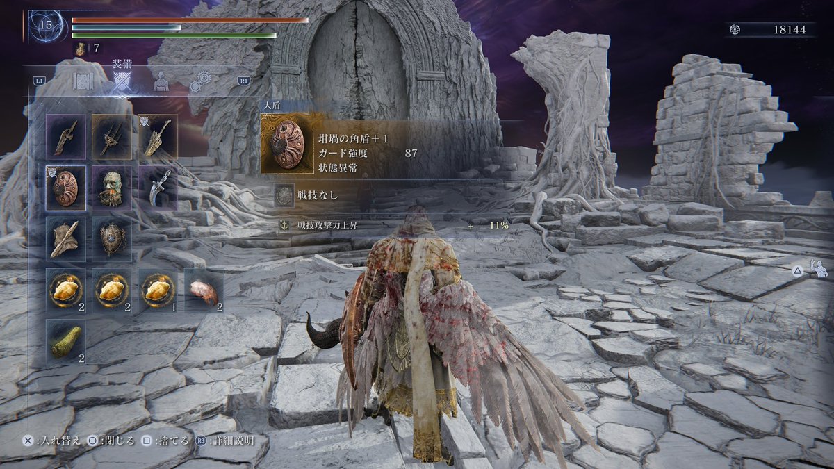 坩堝の戦技なし盾最強だし、火口でレジェにもしたから無敵！武器も付帯もいい感じだし無敵だ！って思って強化エデレ行ったけど負けました😭
まぁ自分がもっしゃもっしゃ食べられてエデレの攻撃力上がったのが敗因よね…