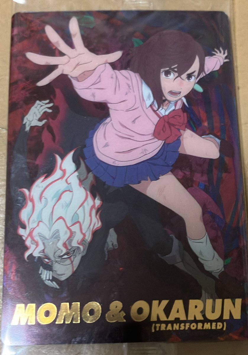 ダンダダンのウエハース買ったらレアがでたからラッキー