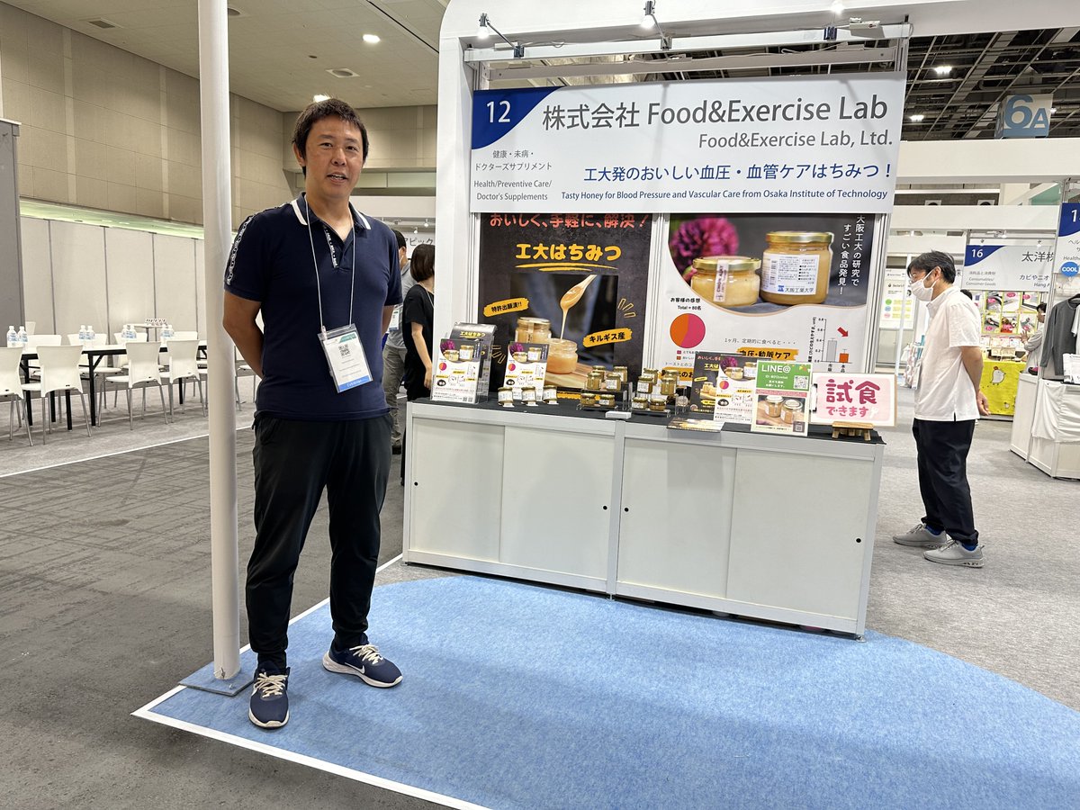 oit_academic's tweet image. 6/25-27の #インテックス大阪 での #JapanHealth への出展では、#大阪工大監修はちみつ（通称：#工大はちみつ）の商品紹介・試食・商談を多くの皆様と行うことができました。この場をお借りして御礼申し上げます。
#健康体育西脇
#ベンチャー
#FoodExerciseLab