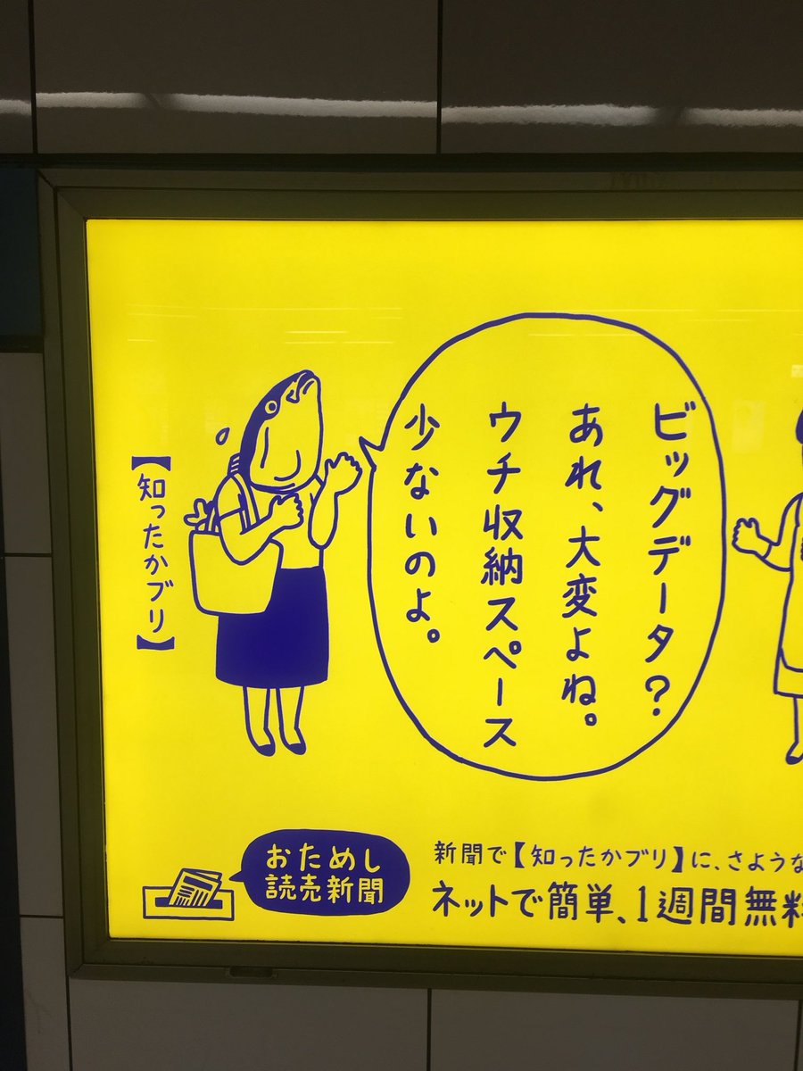これ7年前のポスターだけど、今やデータセンターが面積で語られるようになってるからあながち的外れでもなくなっとる