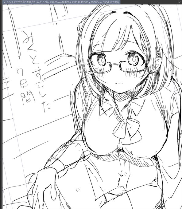 なんだねこれは 