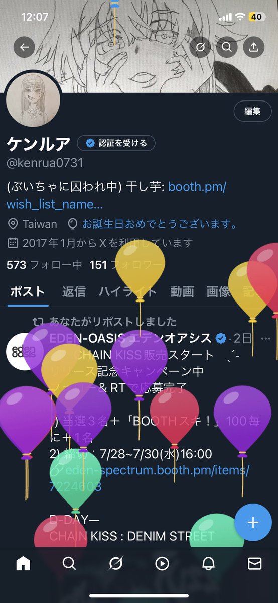 ケンルア tweet media