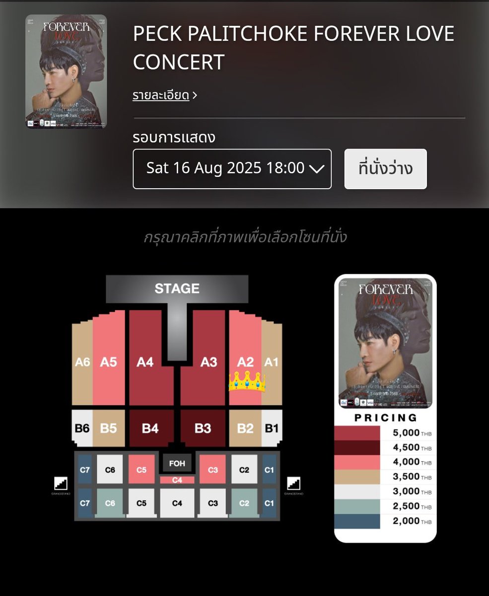 ปล่อยที่นั่งวิวดี A2ริมทางเดิน ด้านติดกับVIP
พร้อมสิทธิ์ลุ้นไฮบาย  เป็นที่ที่บัวกดเองกับมือค่ะ ปลอดภัย 💯% สนใจ เดมครับ 🦋

#นุชช่วยนุช #ตลาดนุช #เป๊กผลิตโชค #PeckPaLitChoke