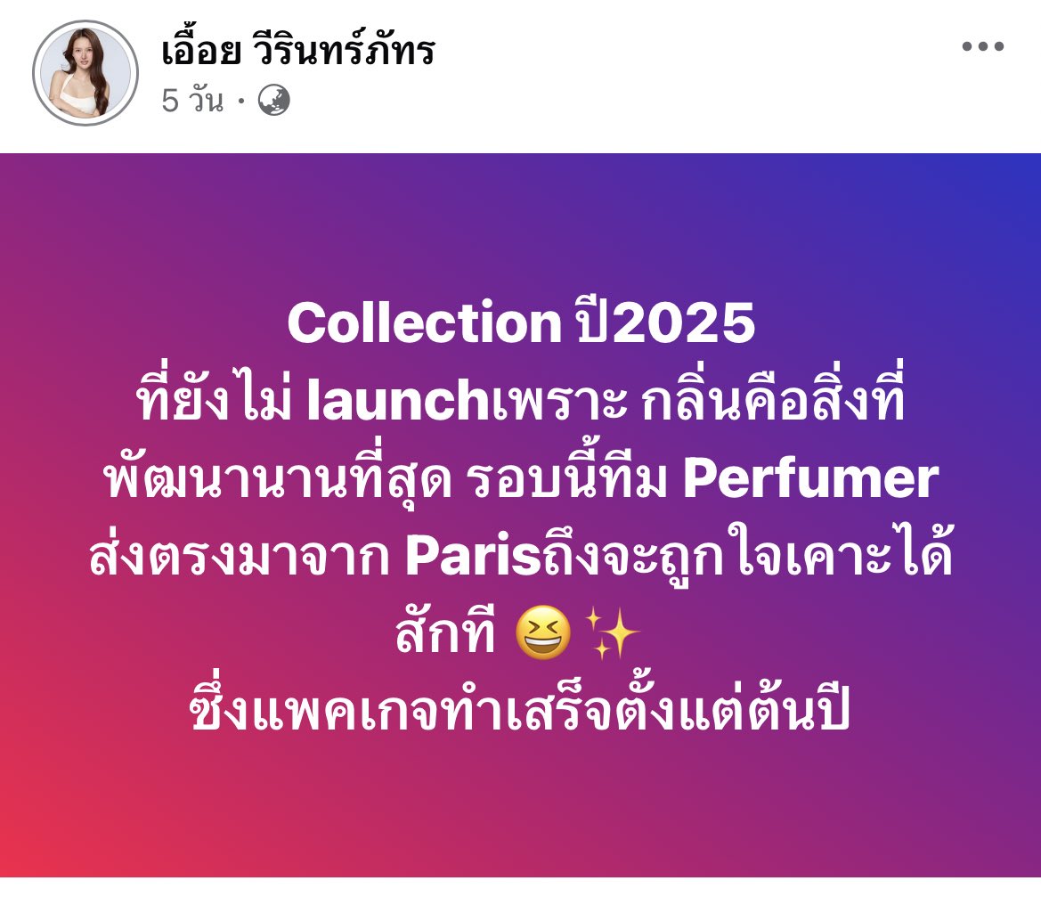 ถ้าคอลเลคชั่นใหม่เป็น10mlจริงคือฟินอะ พกแบบฟิน ๆ อร้าย😍😍