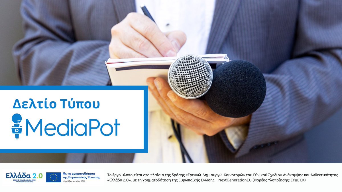 📰 Δελτίο Τύπου

Το #MediaPot κατέγραψε σημαντική πρόοδο τους τελευταίους μήνες σε επιστημονικό και τεχνολογικό επίπεδο.

📌 Ενημερωθείτε για τα πεπραγμένα των εταίρων και τις δράσεις του έργου στο νέο δελτίο τύπου.

🔗mediapot.gr/%cf%88%ce%b7%c…

#AI #media #journalism