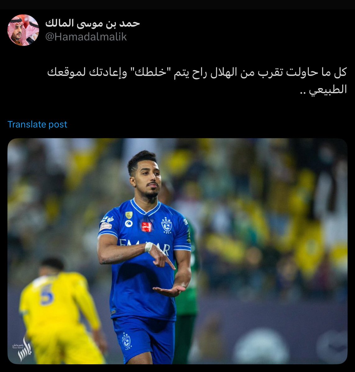 على طاري رئيس الهلال القادم حمد المالك 🐐🐐🐐🐐