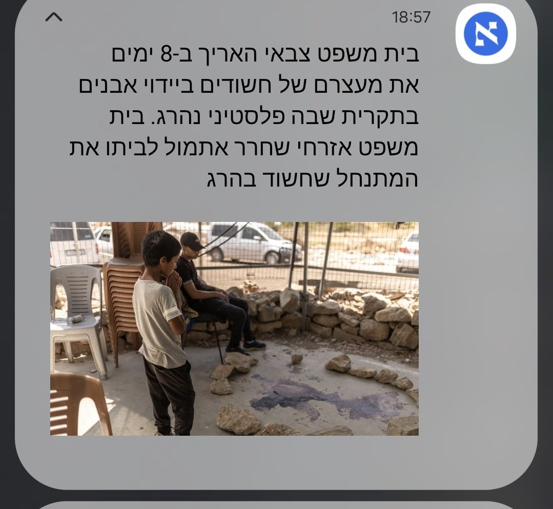 איך קוראים לשתי מערכות משפט לשני סוגים של אנשים, מילה אחת, שמונה אותיות?