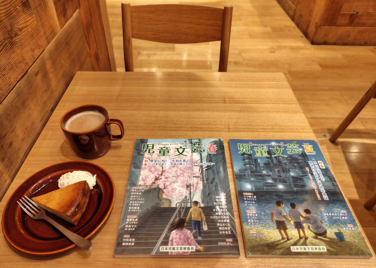 ⛵7月近況🫧児童文芸春号＆夏号に作品を掲載頂きました🥰💖春号🌱「かまきりはらり」は、もうずっと会えないだろう人へ書く手紙に似た童話✉️🌛、夏号👒「夏だよ、ツルルン！」は、夏✕麺✕ループとそのグルーヴ🕺🪩🎶…皆さま良い夏を🌻🐬🎵💖