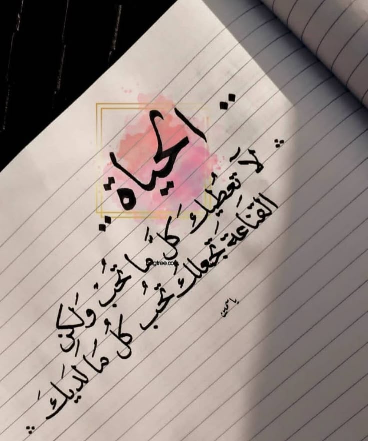 الحياة قصيرة جدًا لا تضيعها في القلق.. عِش اللحظة، تنفس بعمق، وكن سعيدًا 🌞❤️