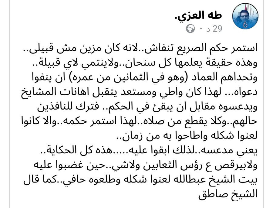 كل اليمنيين قبائل ولكن من قسمهم الى طبقات هم بني هاشم الاماميين السلاليين منذ الرسي 
ليستطيع التحكم بالشعب اليمني 
ولكن العتب ع صالح الذي سلم الجمهوري وارجعها للسلاليين بدلا ان يشكر الجمهورية انها ساوت بين الجميع وارجعت لليمني قيمته ومكانة الحقيقية والغت التقسيم الطبقي القذر