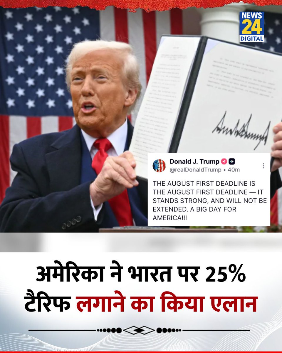 बड़के अब्बा ने छोटके अब्बा की औलादों का भरम तोड़ दिया।
🤭
#tariff