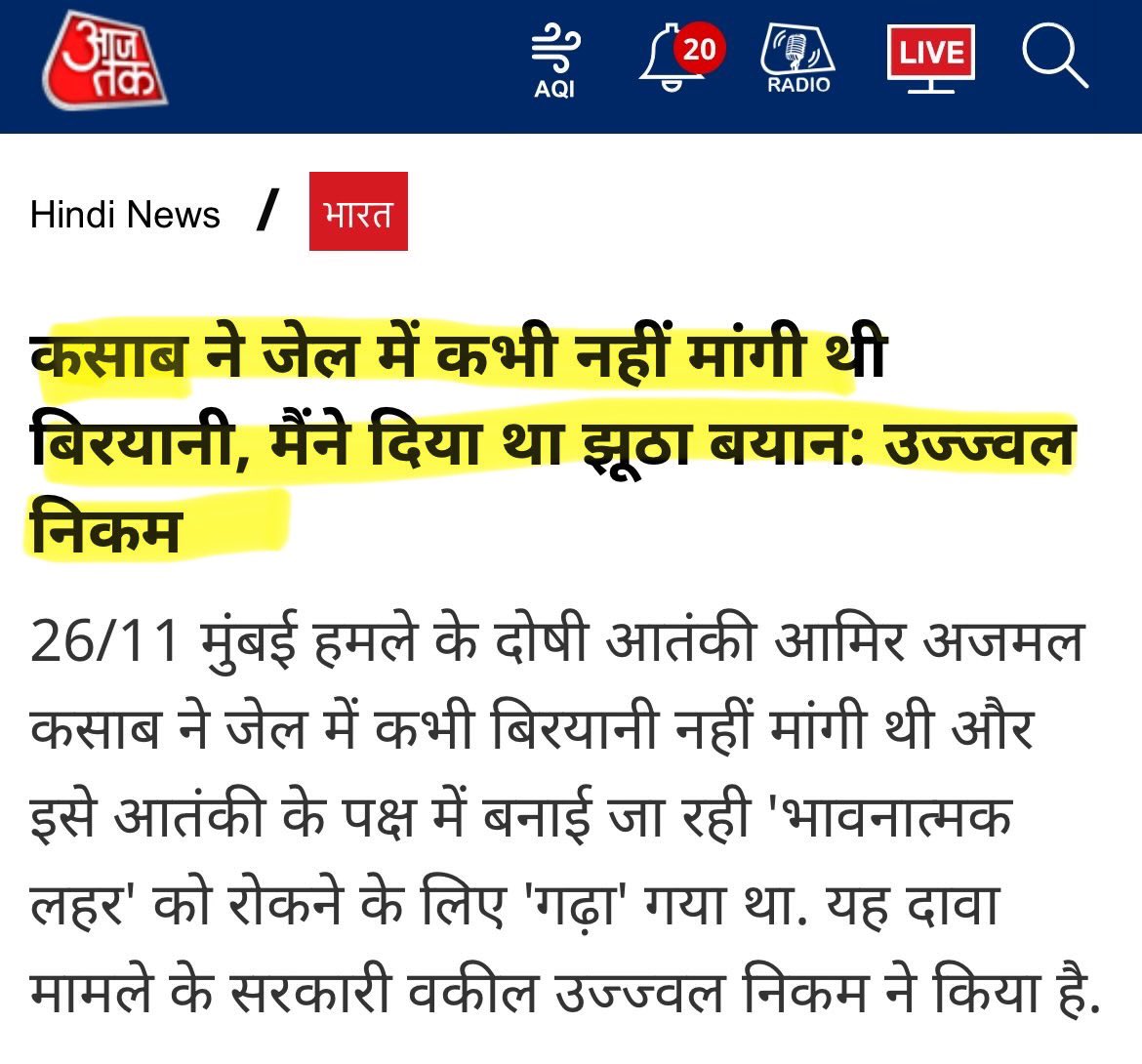 जेपी नड्डा ने महा झूठ को सदन में बखान दिया और सभापति ने कुछ नहीं किया।