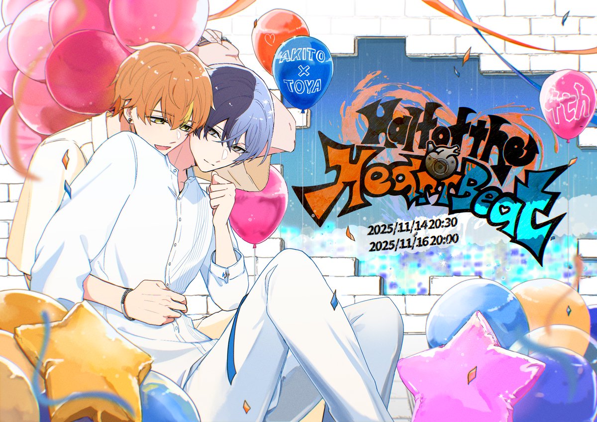 ━━━━━━━━━━━━
彰冬webオンリー🥞☕️
『Half of the HeartBeat 4th』
━━━━━━━━━━━━

🧡2025年11月14日(土)20:30〜16日(日)20:00開催
💙会場：ピクリエ【picrea.jp/event/c5883875… 】
🫀専用ハッシュタグ：#HalfHeart_4th

キービジュアル：ﾝｵﾘ様（x.com/02girii ）
