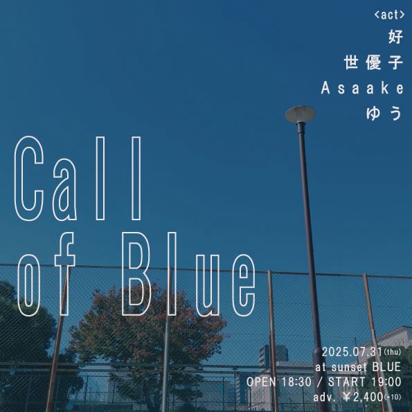 polecco's tweet photo. 日付け変わって、本日ライブです!
7月もお疲れさま~な音楽を。
ご連絡いただければ前売料金で承りますので、ギリギリでもご連絡くださいね📩
■7/31 (木) 新栄 sunset BLUE
18:30 / 19:00
前売 ¥2,400 (D別)
写真は、最近のAsaakeと最近食べた辛いもの(5辛だけど脳内不発でした笑) https://t.co/jdYkuZBDQj