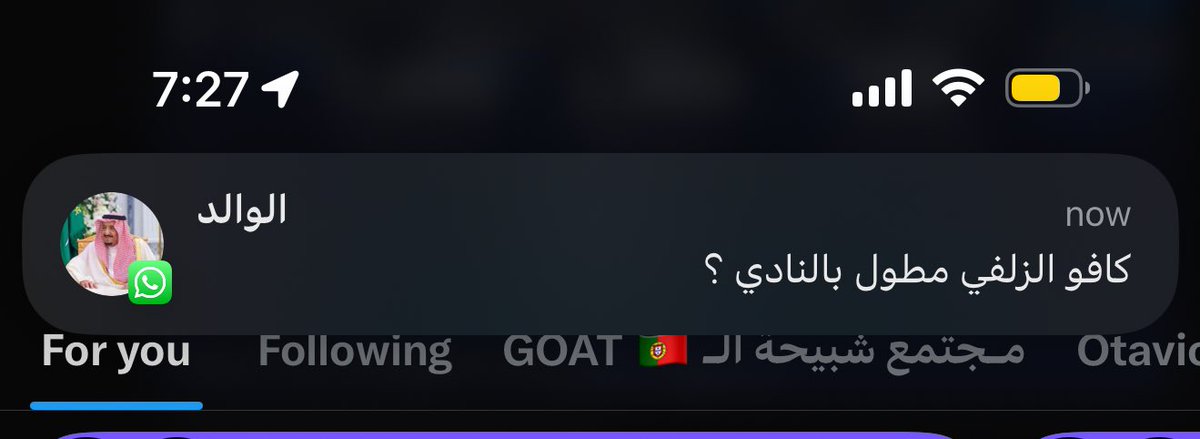 جنون يقصد الغنام 💀