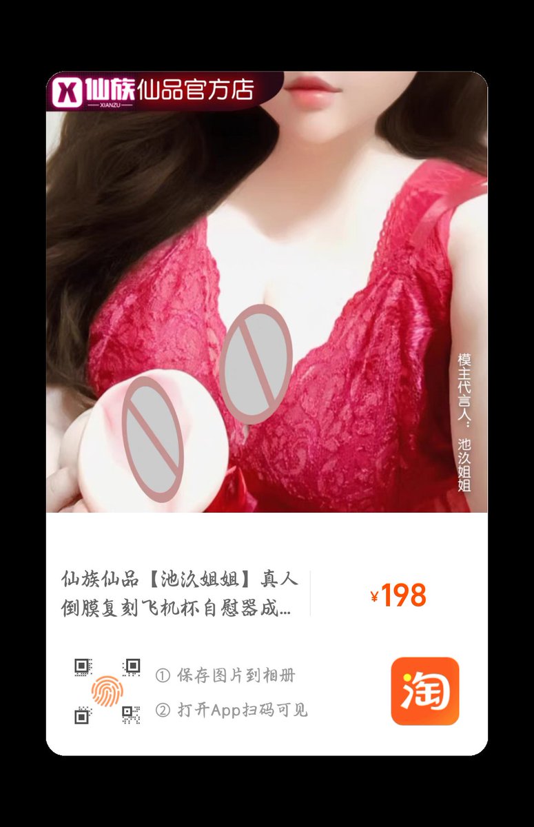 黄推福利内容 - 池汣姐姐的精彩图片 福利姬池汣姐姐分享的黄推图片3 - 网红私拍内容