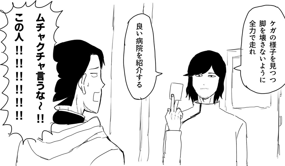 続 ・心やさしい財津