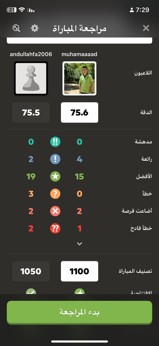 مباراة حامية انتهت بفوزي " الخصم طفى النت عليه "