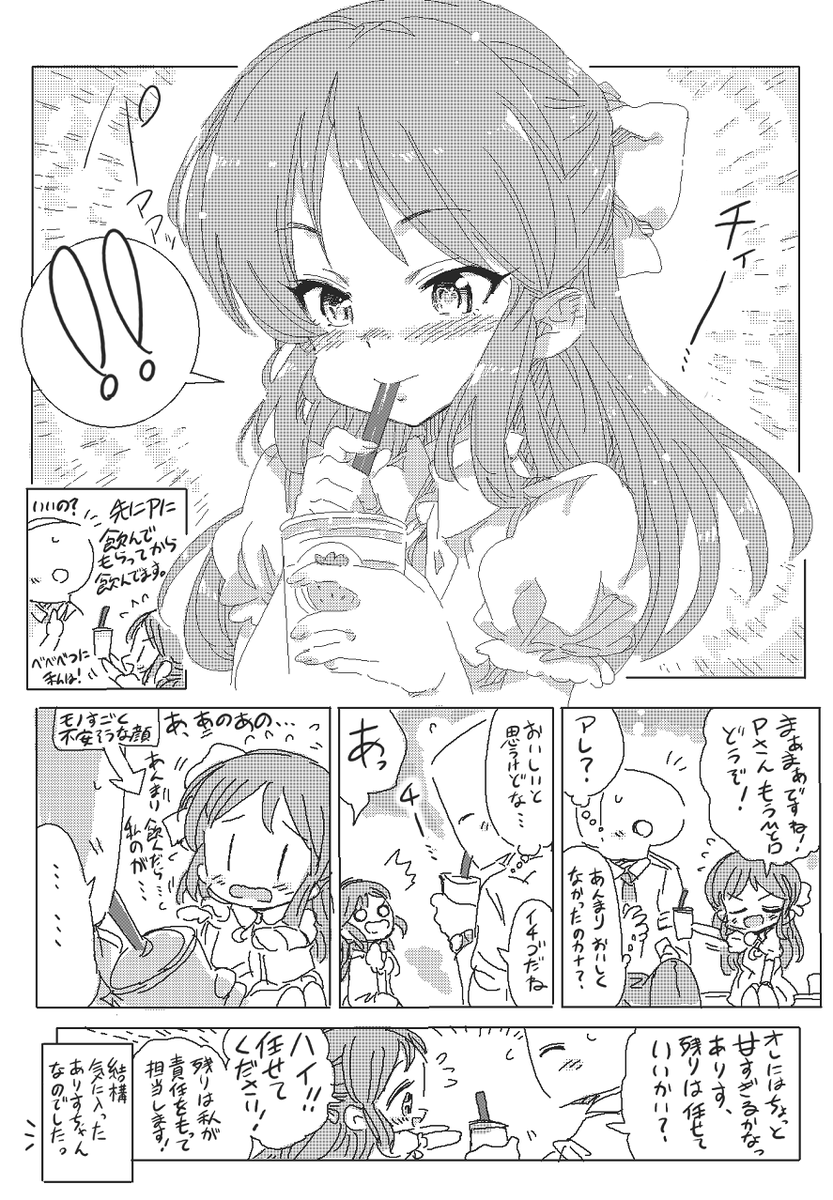 🍓ありすちゃん🍓お誕生日おめでとう～!🥳🎉🎂
夏なので、ありすちゃんと夏祭りの屋台へ。。✨
#橘ありす誕生祭2025 
#橘ありす生誕祭2025 
#橘ありす #アイマス 