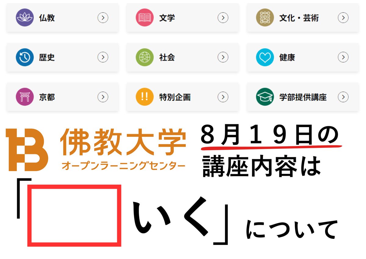 佛教大学　まとめ売り 佛教大学 過去問＋一般入試対策 - メルカリ