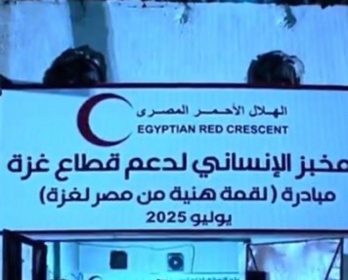 مصر تُقدم فكرة جديدة لإيصال الخبز الطازج إلى أهالي غزة بشكل مباشر

بهذه الطريقة لن يستطيع اللصوص اتلافه وتخزينه وسرقته كما يحدث مع الطحين

نسأل الله أن تنجح هذه الجهود