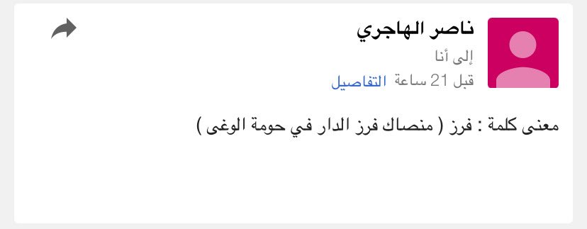 معجم الشعر النبطي tweet media