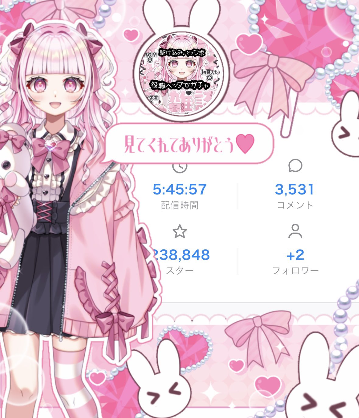 姫咲 めう♡⃘𝙳𝙰𝙶𝚅 on X: 