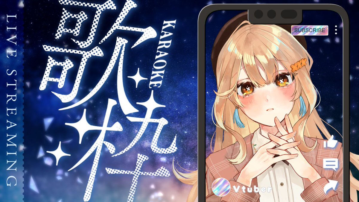 ririka☆プロフご確認お願いします 歌枠】縦型歌枠配信✨眠れない夜にどうですか？【ホロライブ