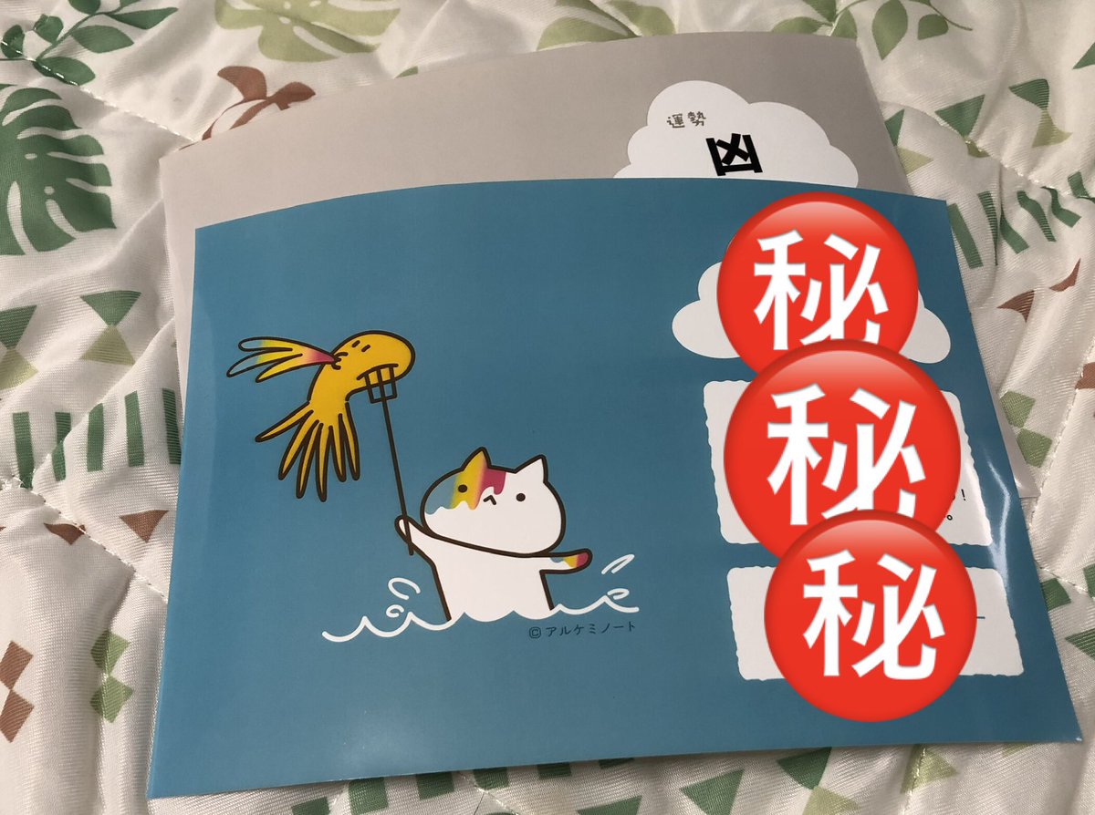 前回のローソンチャレンジが中中小小大、今回が？？？凶でローソンコンプ！
次はミニストップチャレンジ！！