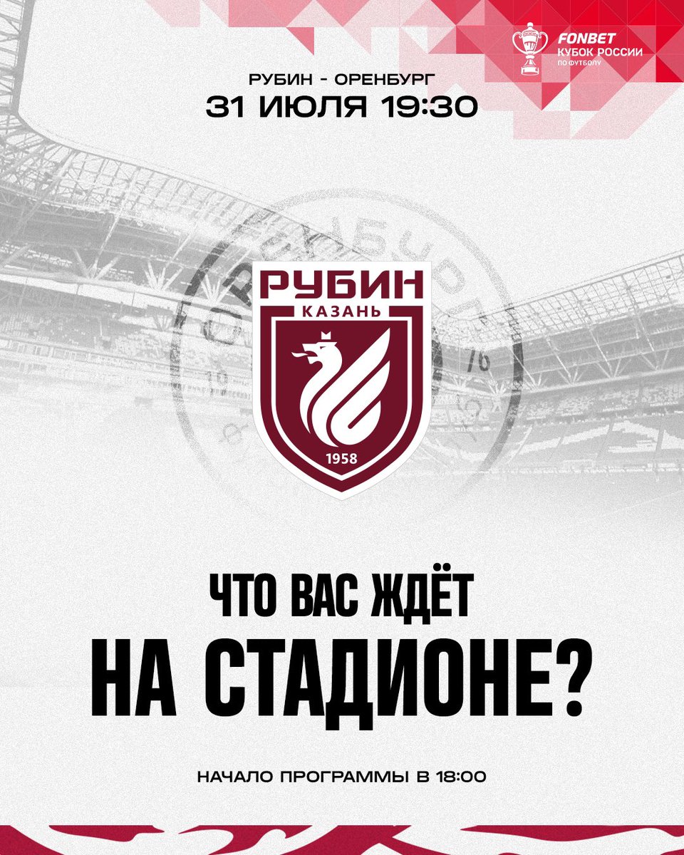 Что ждёт болельщиков на арене на матче с «Оренбургом»? 🏟️

Выступление кавер-группы «Апрель в Париже», розыгрыши, мастер-классы и детский футбольный турнир – собрали для вас подборку активностей на стадионе 🔝

Подробнее 👉🏻 t.me/fcrk1958/26041