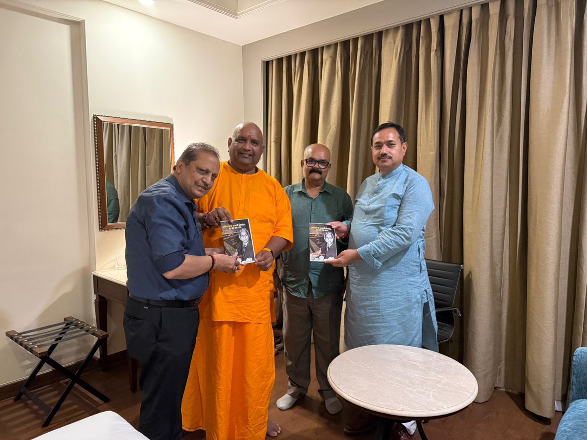 काशी में आज सर बीएन राव जी की पुस्तक “संविधान निर्माता सर बीएन राव “ भाजपा नेता गौरव मिश्र जी , उद्योगपति दुर्गेश झा जी , रमन कुमार झा जी ,विमल शाह जी को भेंट की गई 

मुझे अच्छा लग रहा है कि 75 वर्ष के झूठ को येह पुस्तक उजागर कर रही है । 

आप लोग भी इस पुस्तक को ले सकते हैं और