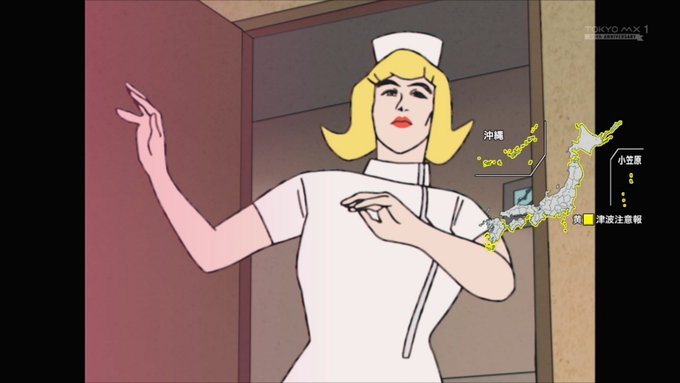 パンスト二期の個人的神回っすね…
津波のお知らせがあるせいで日本列島にパンチしてるようなカットも産まれて芸術点が高い… 