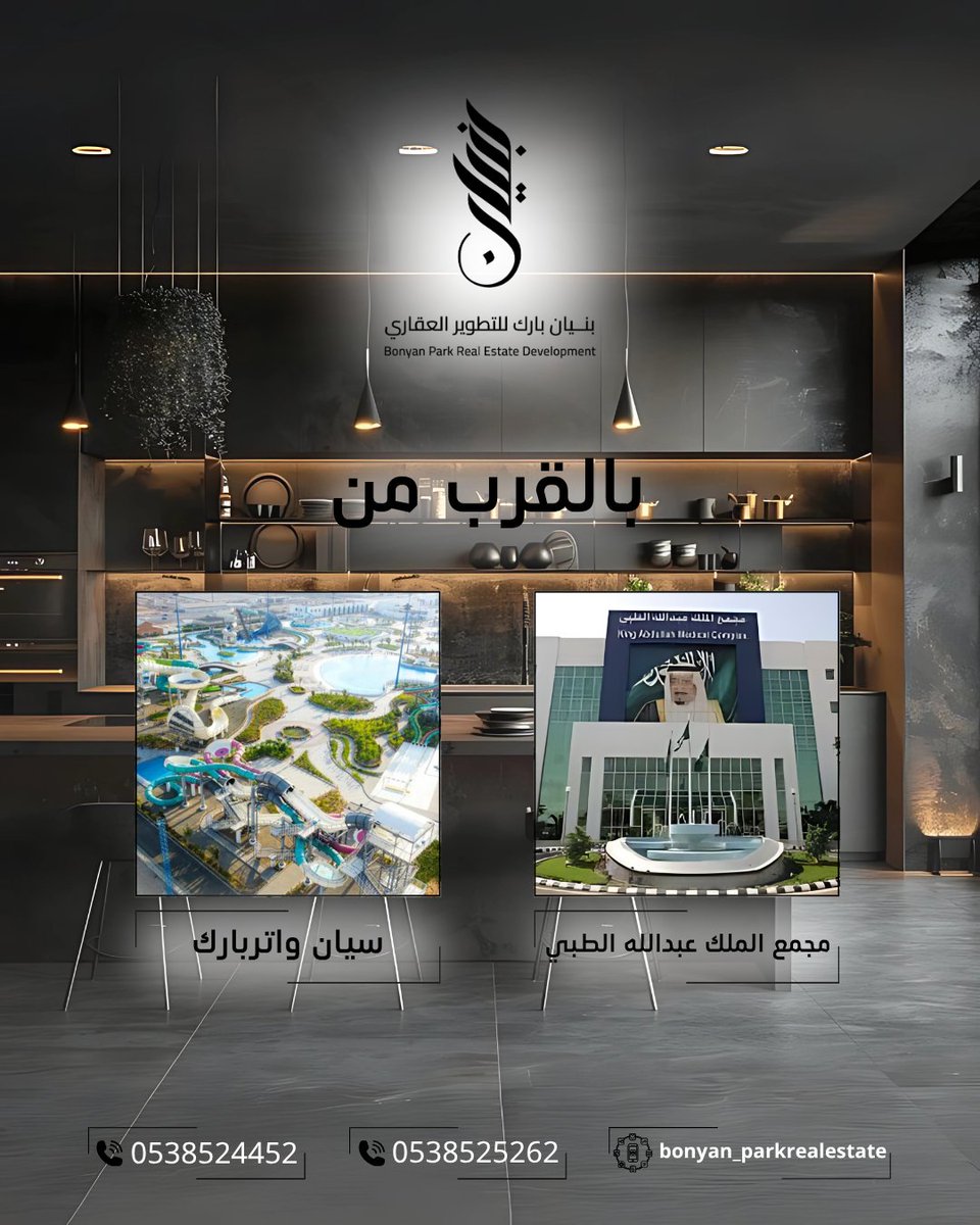 bonyan_park's tweet photo. ◽◽◽◽◽◽◽◽◽
مميزات العقار

-
-

◽▫️للحجز والاستفسار
◽▫️ او لمزيد من التفاصيل
◽▫️وإرسال اللوكيشن...
تفضلوا بمراسلتنا 📥 على الواتس او الاتصال على الأرقام ....
📞 0538525262

#تمليك #جدة #تمليك_شقق #تمليك_حر #تمليك_عقارات #عقارات_جدة #شقة_للبيع #شقق_للبيع #شقق_جدة https://t.co/jt4yGcHyzG