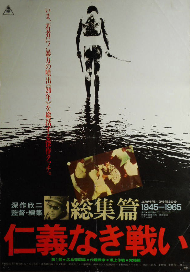 THE YAKUZA PAPERS COLLECTION
dir. Kinji Fukasaku
sub ENG

I: Battles Without Honor and Humanity [1973]
II: Hiroshima Dead Match [1973]
III: Proxy War [1973]
IV: Police Tactics [1974]
V: Final Episode [1974]

gofile.io/d/eZxoQH