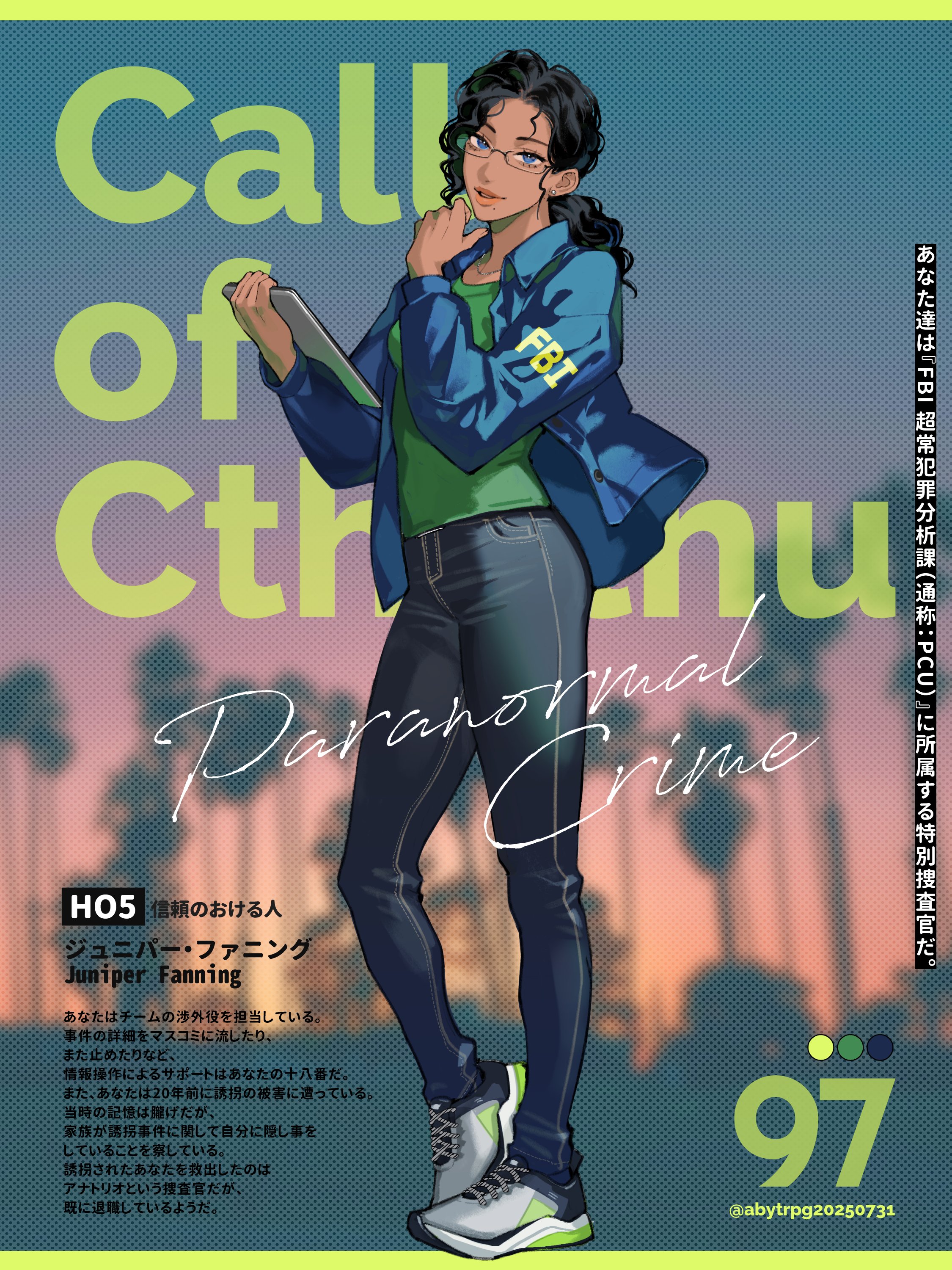 abyの探索者 – търсене / X